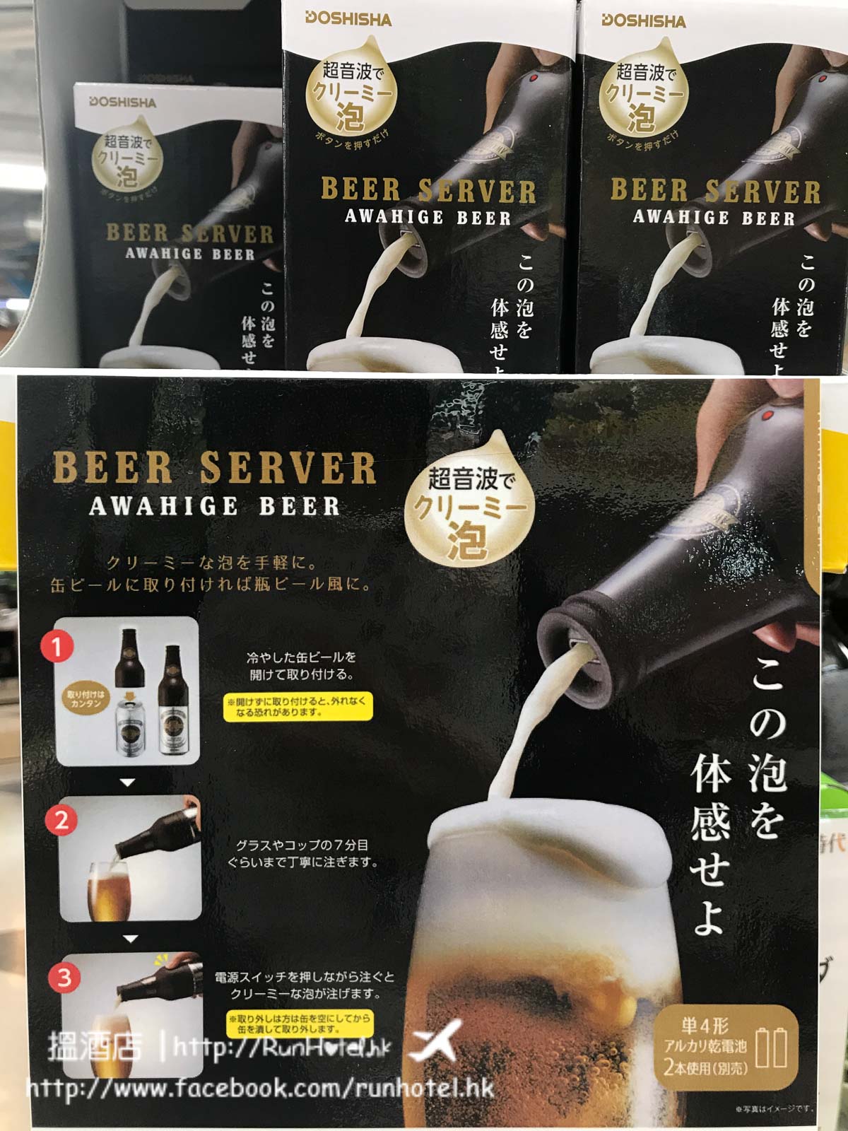 新宿東南口激安殿堂 (56)