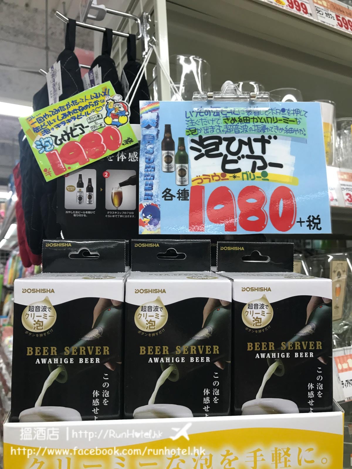 新宿東南口激安殿堂 (57)