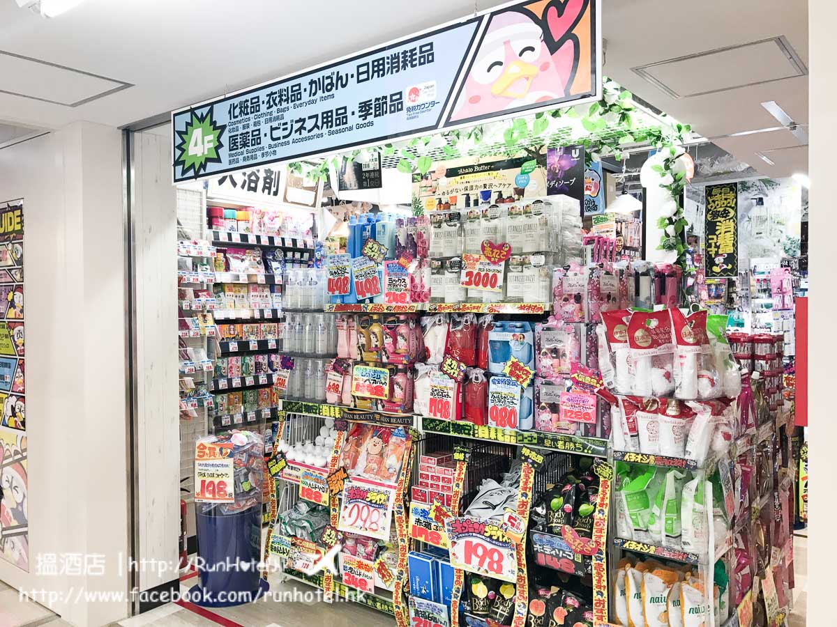 新宿東南口激安殿堂 (58)