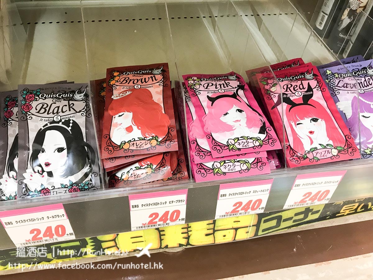 新宿東南口激安殿堂 (60)