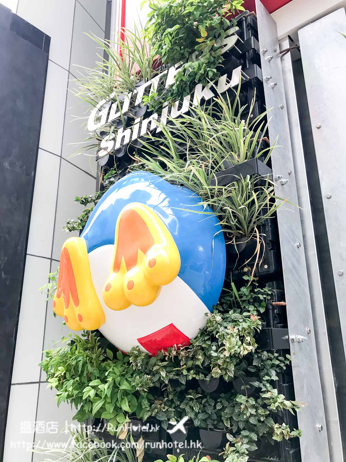 新宿東南口激安殿堂 (7)