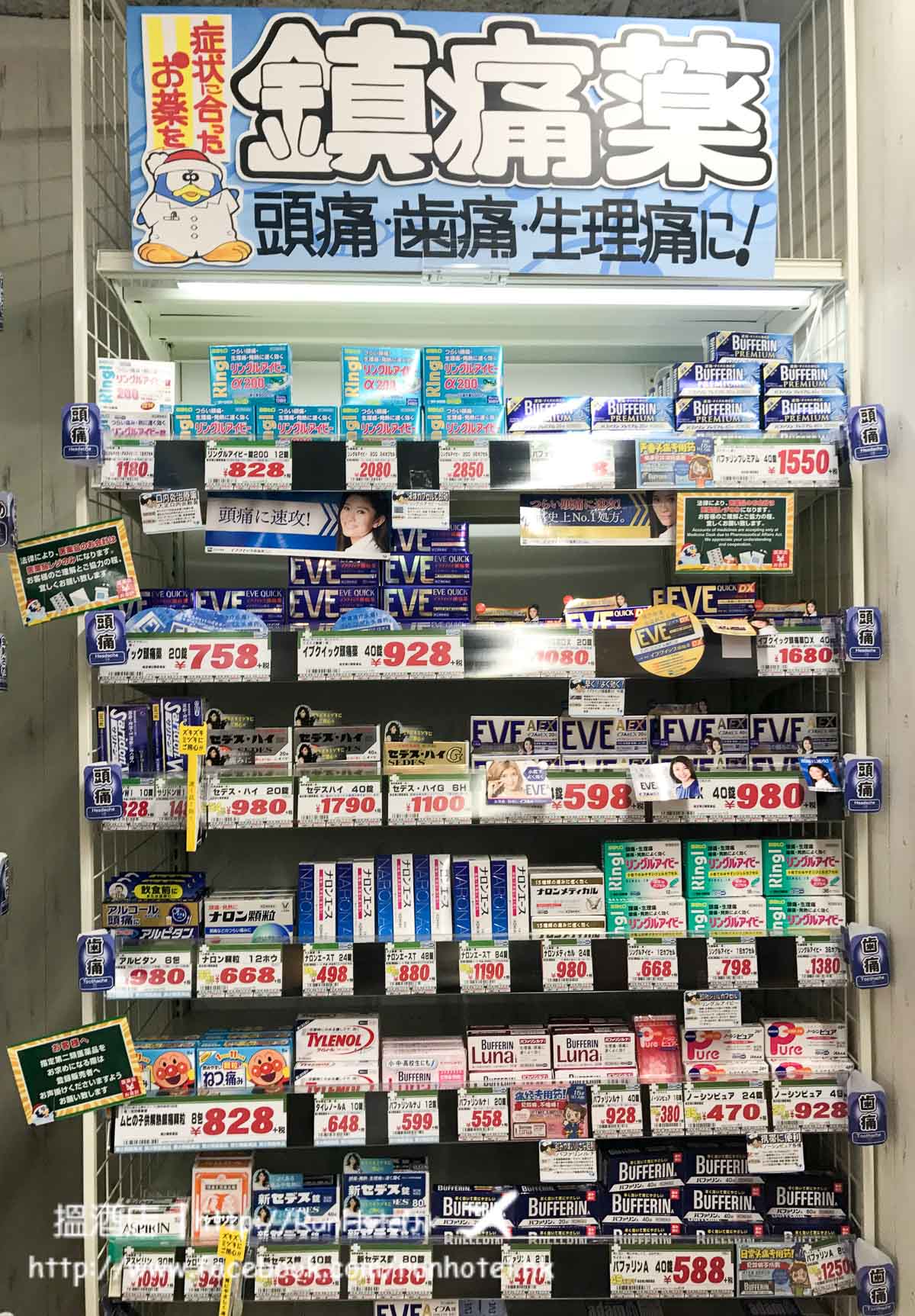 新宿東南口激安殿堂 (83)