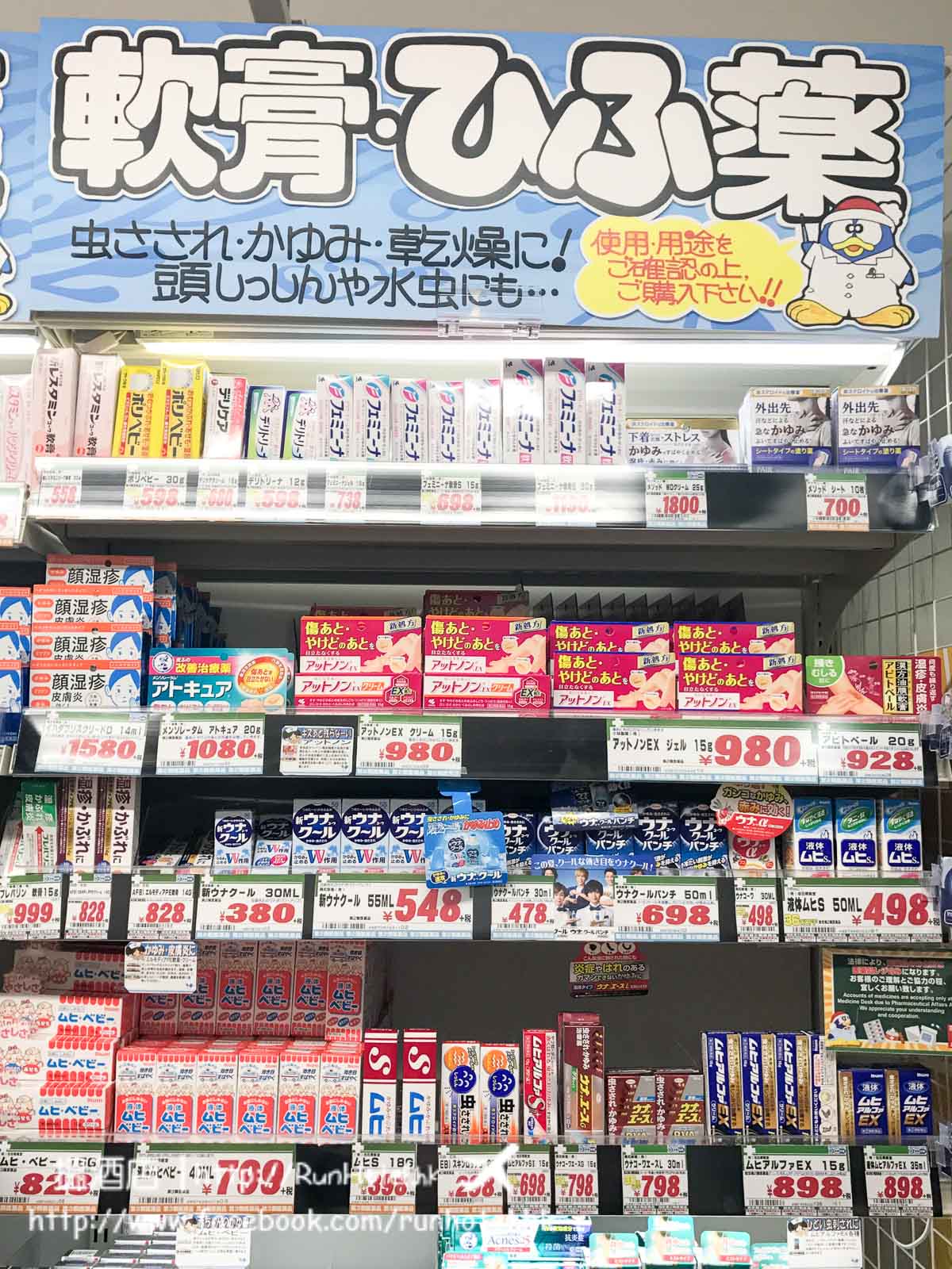 新宿東南口激安殿堂 (84)