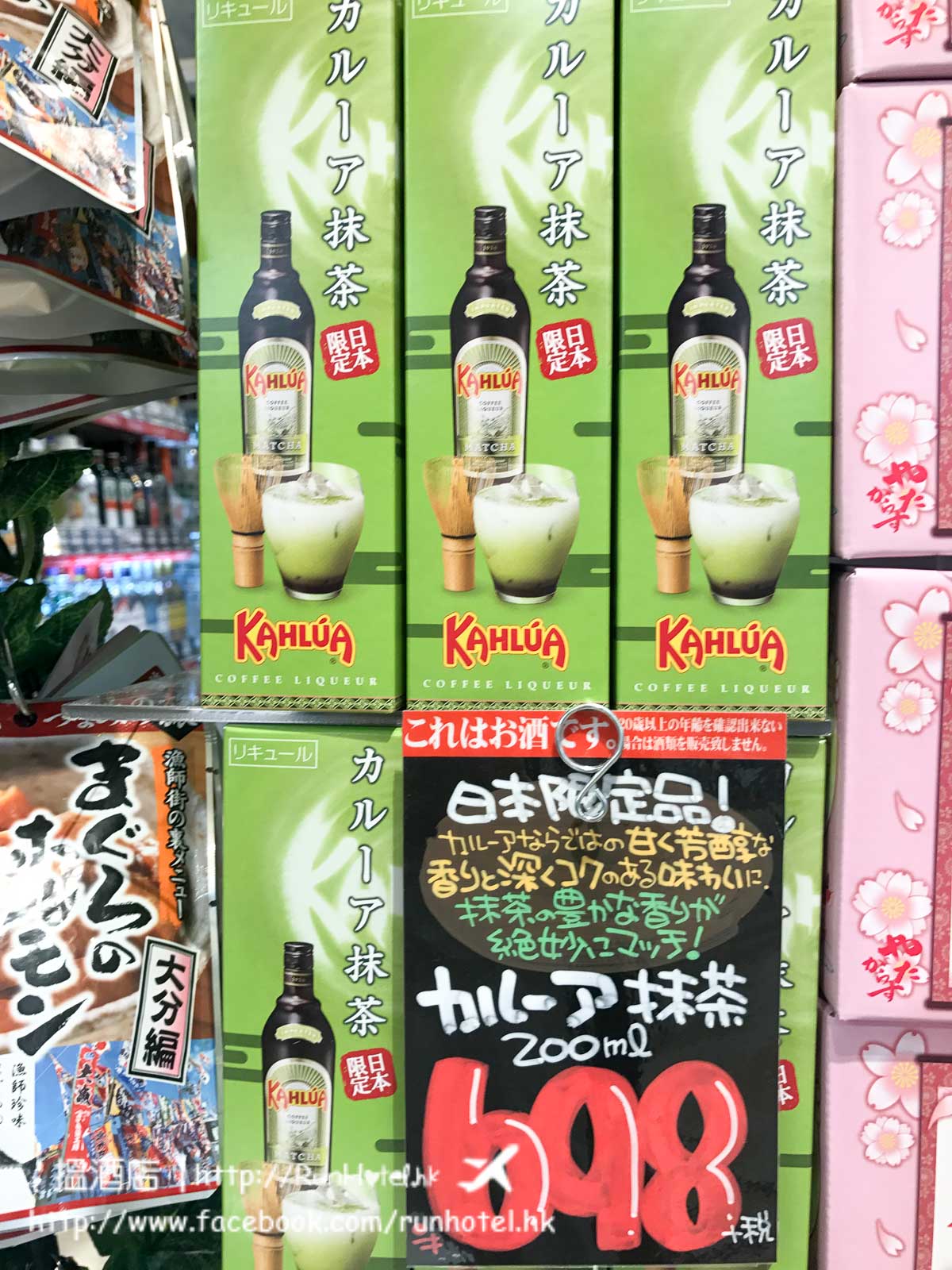 新宿東南口激安殿堂 (85)