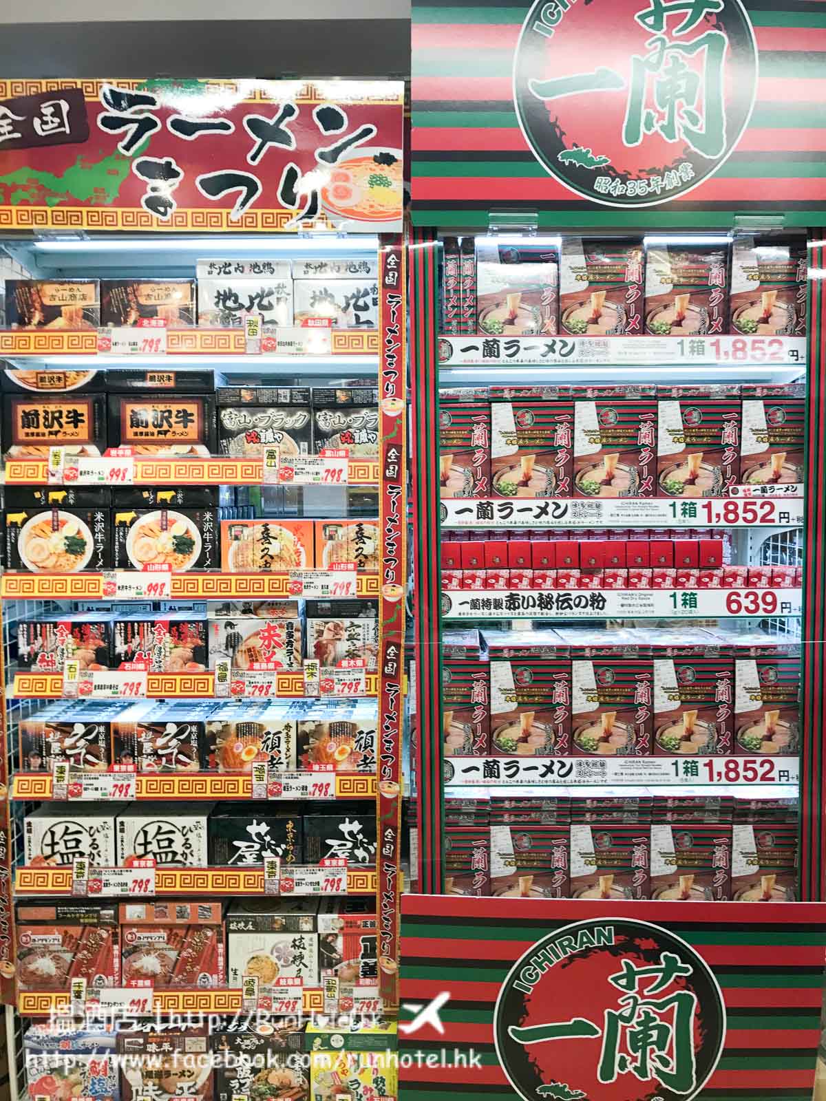 新宿東南口激安殿堂 (88)