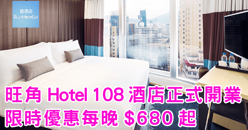 hotel-108