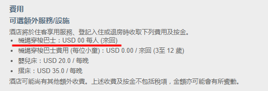 松之屋(Pine Lodge)馬爾代夫 - 訂房優惠及旅客評論 - 智遊網 Expedia.com.hk