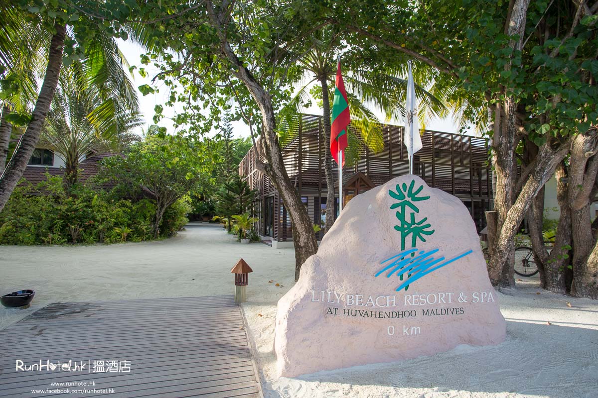 maldives Lily Beach Resort (220)
