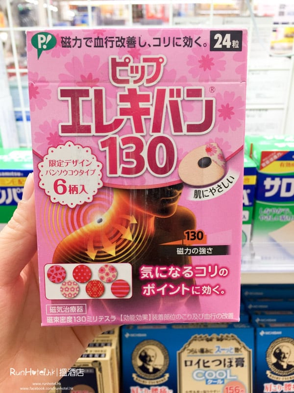 蓓福力透舒