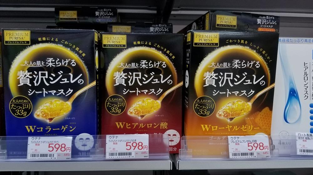 PREMIUM PUReSA果凍面膜