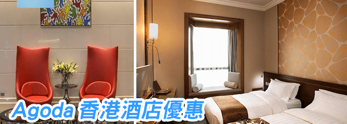 Agoda discount coupon