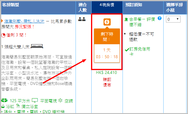 Booking.com_ 芙花芬度假酒店 , 馬累, 馬爾地夫 - 66 住客評語 . 現在就預訂飯店！