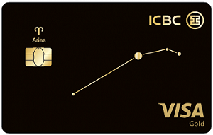 ICBC 宇宙星座卡