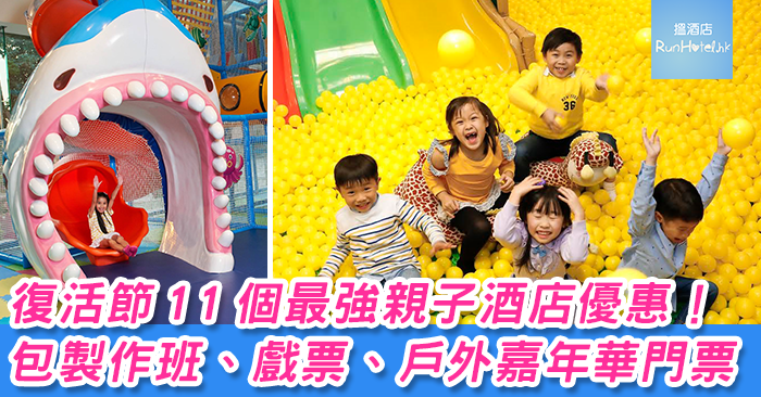 easter-hotel-promo1