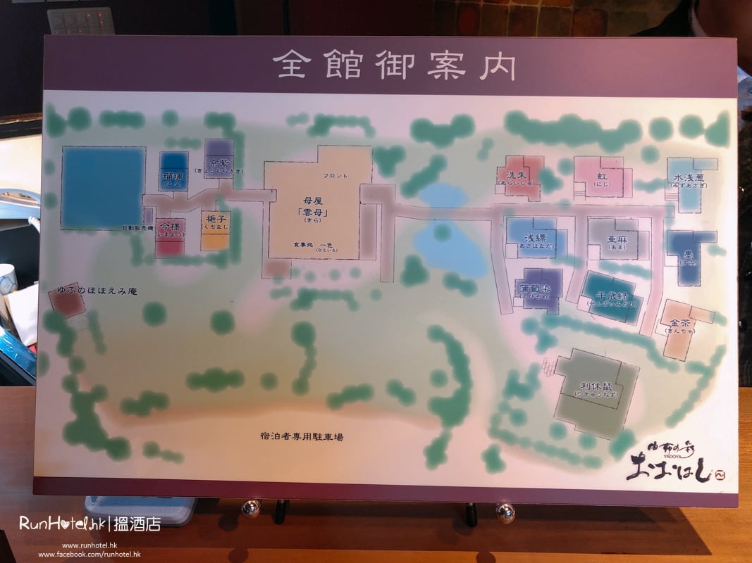 由布の彩 YADOYA