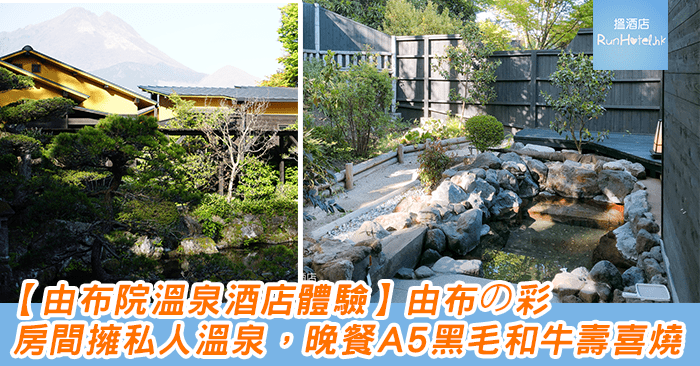 由布の彩-YADOYA2