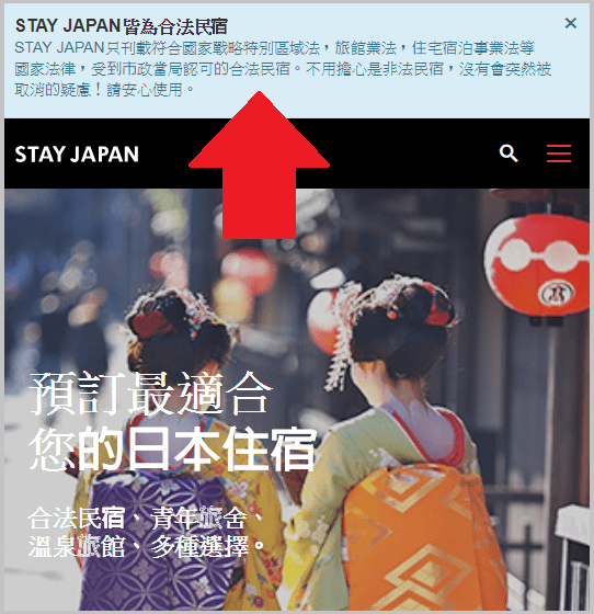 鄉村體驗民宿 商務民宿｜STAY JAPAN（STAY JAPAN）