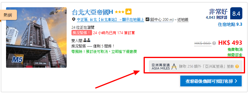 Booking com 位於台北的飯店 現在就預訂飯店！