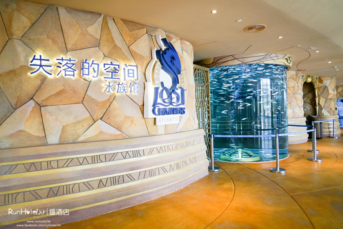 失落的空間水族館
