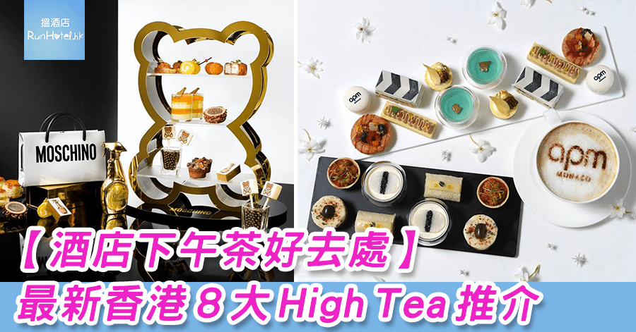 High-Tea2