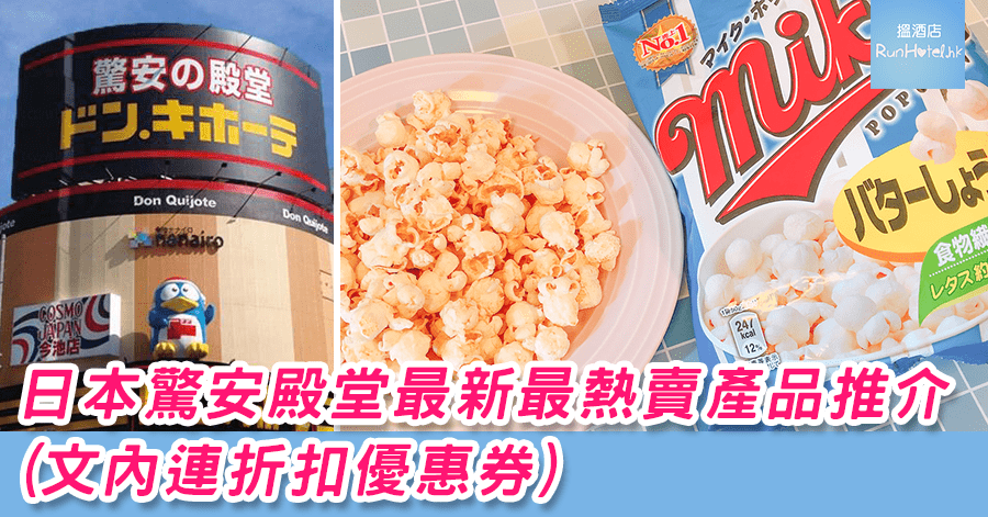激安
