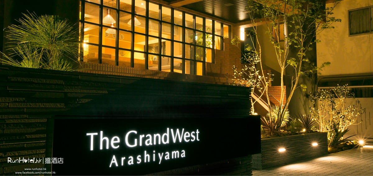 The GrandWest Arashiyama