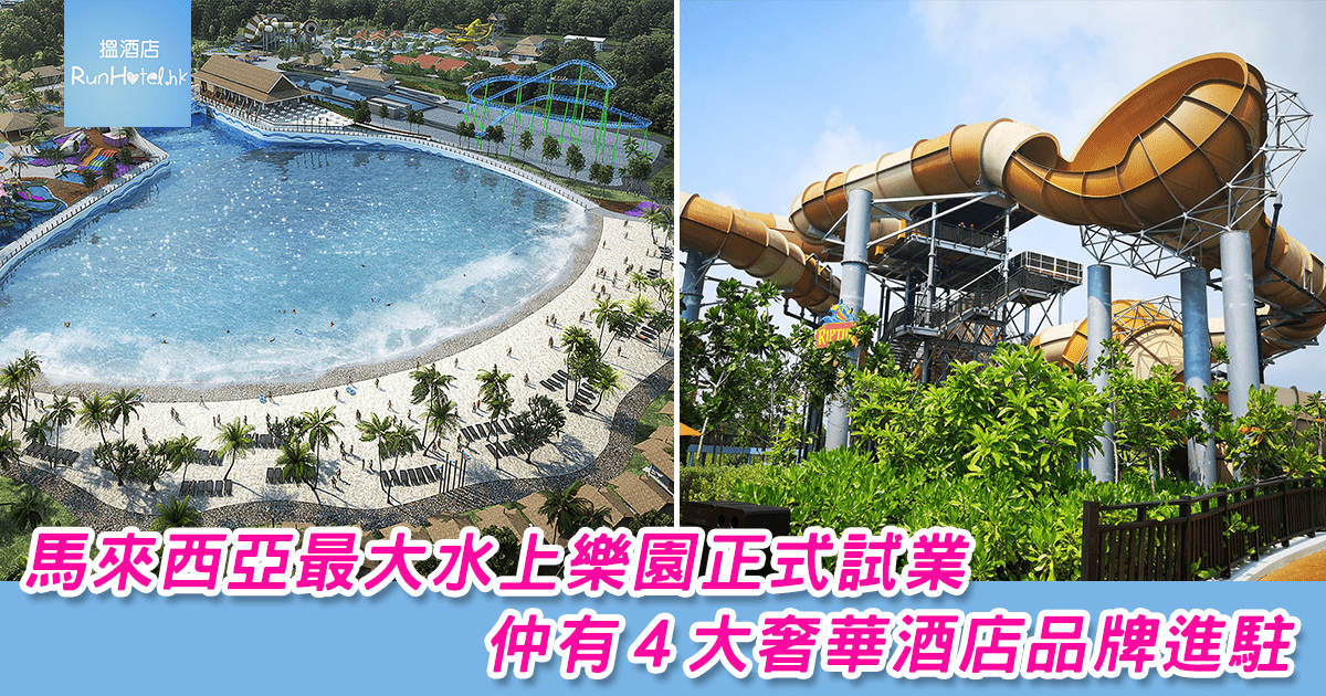 Desaru Coast Adventure Waterpark