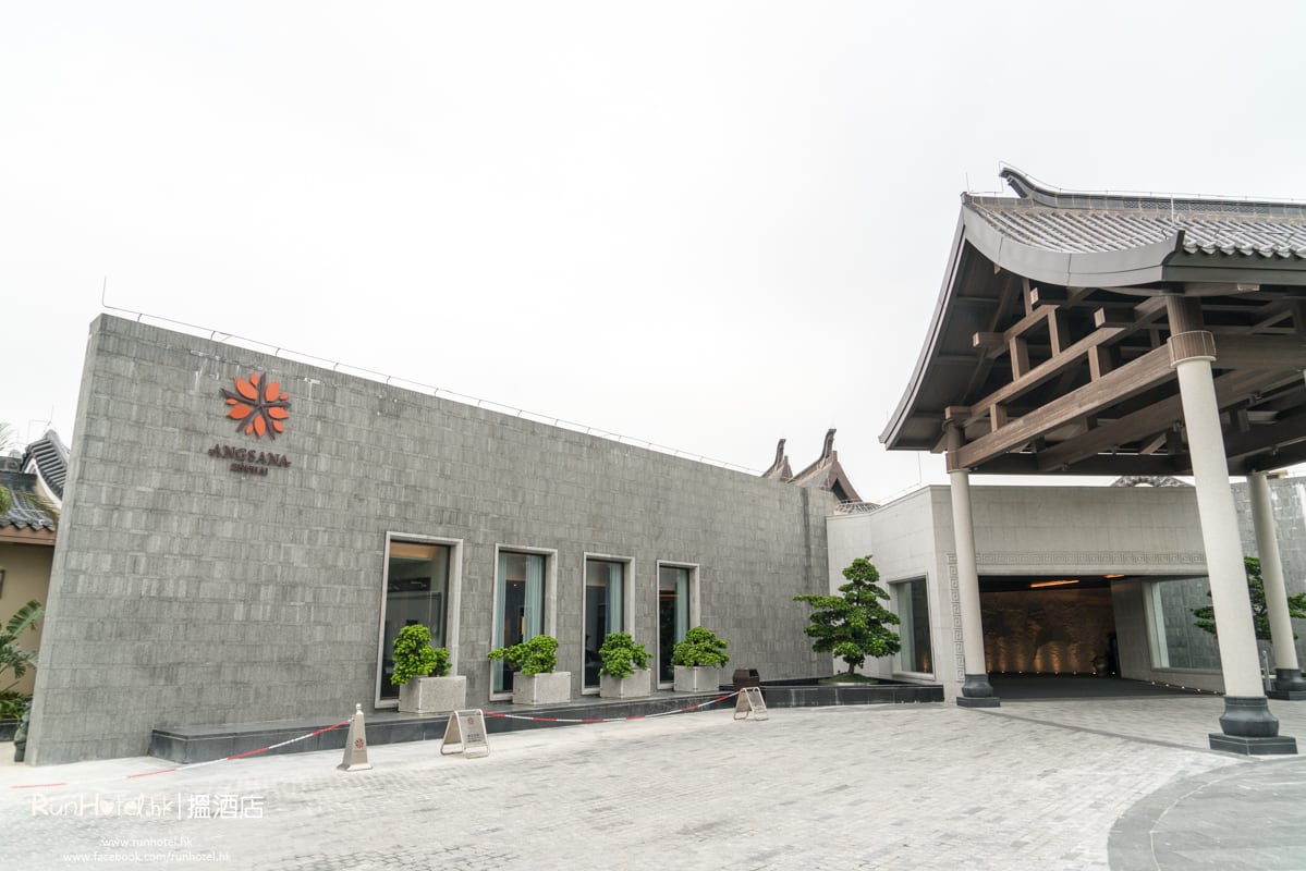 珠海鳳凰灣悅椿酒店 (Angsana Zhuhai Phoenix Bay)