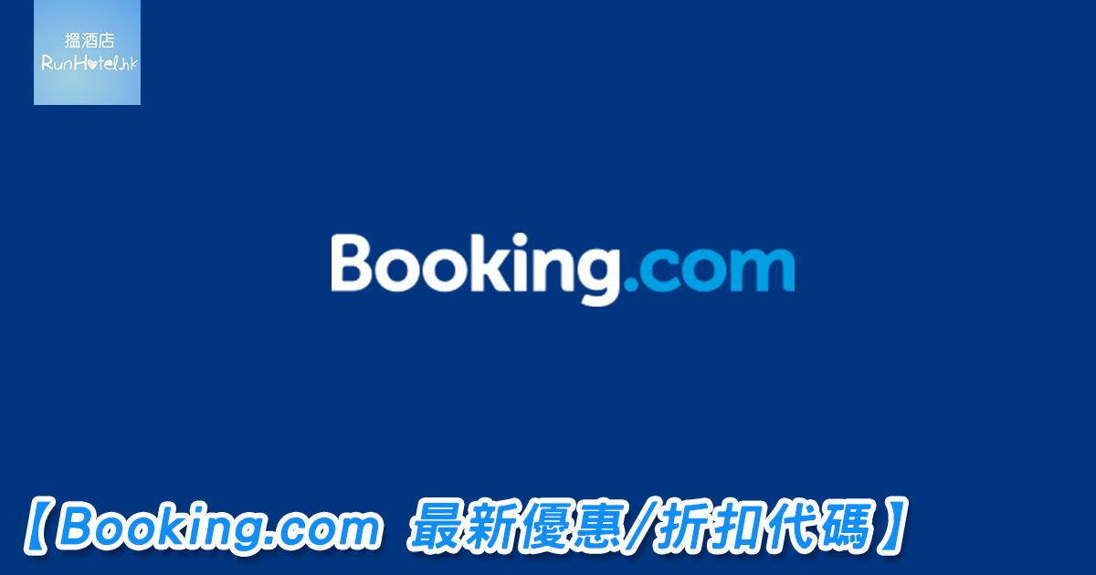 Booking.com-discount