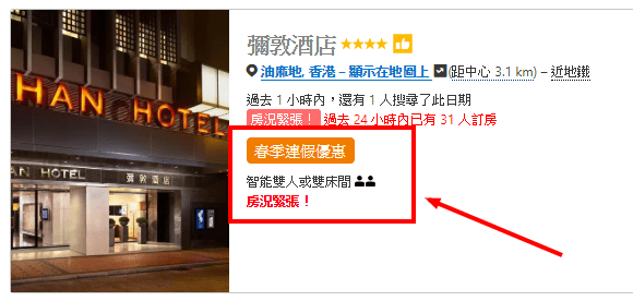 Booking.com_ 飯店在 香港. 現在就預訂飯店！