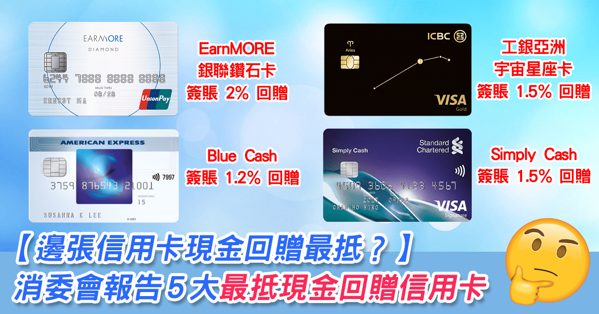 Credit-card-rebate2