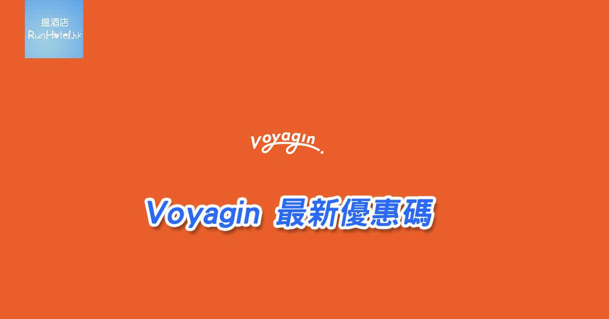 voyagin