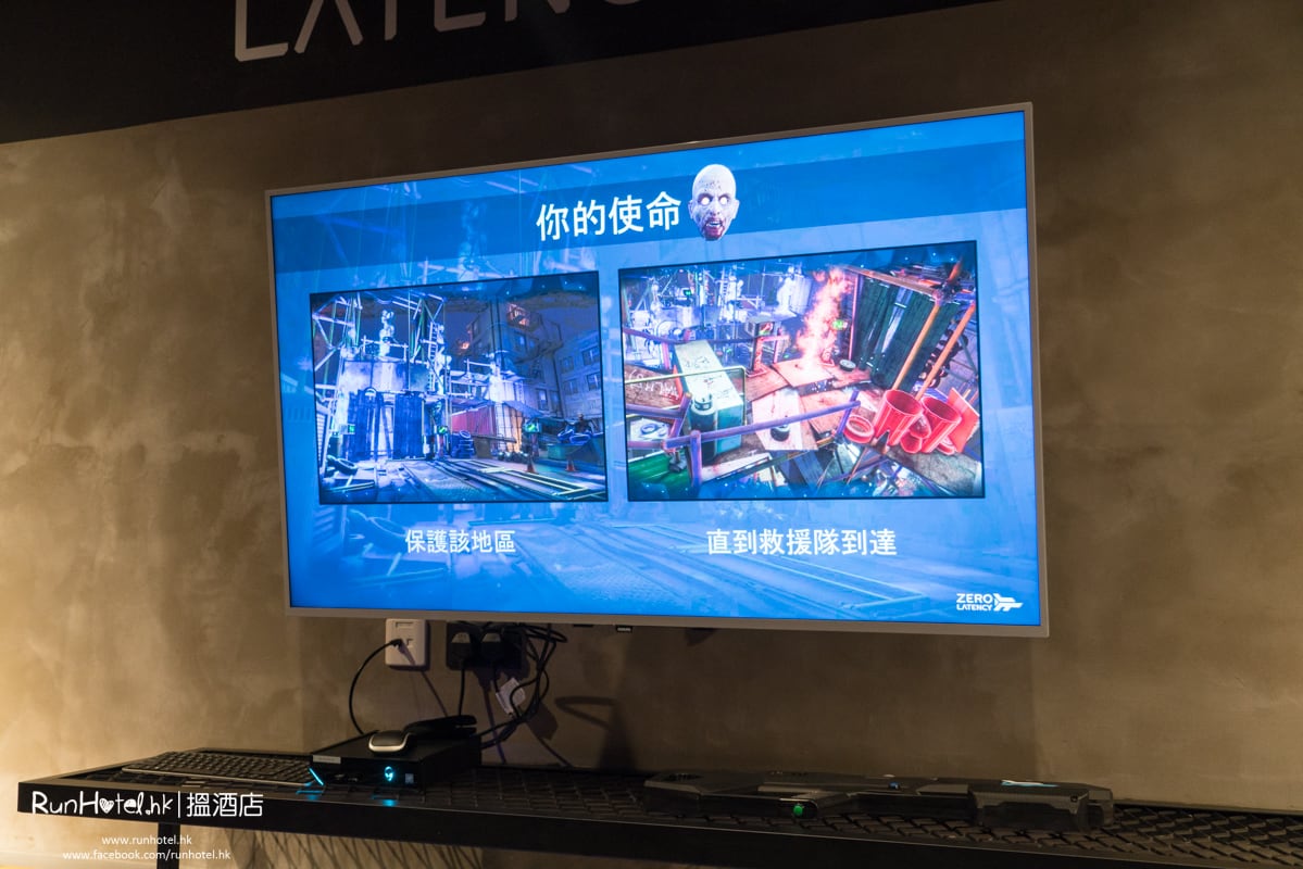 Zero Latency香港 (17)