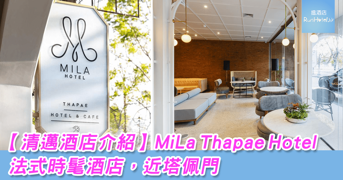 mila-thapae