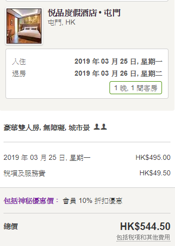 香港 酒店 Hotels.com Hong Kong