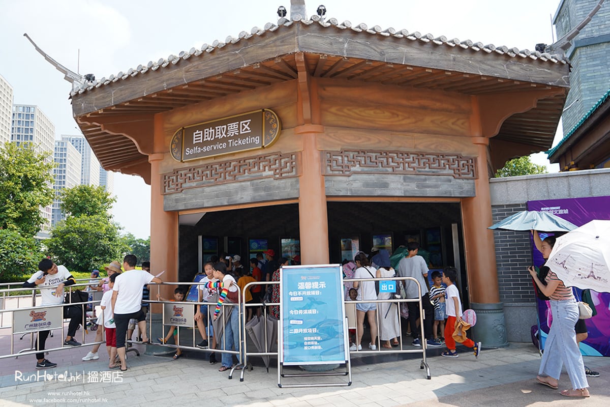 自助取票處