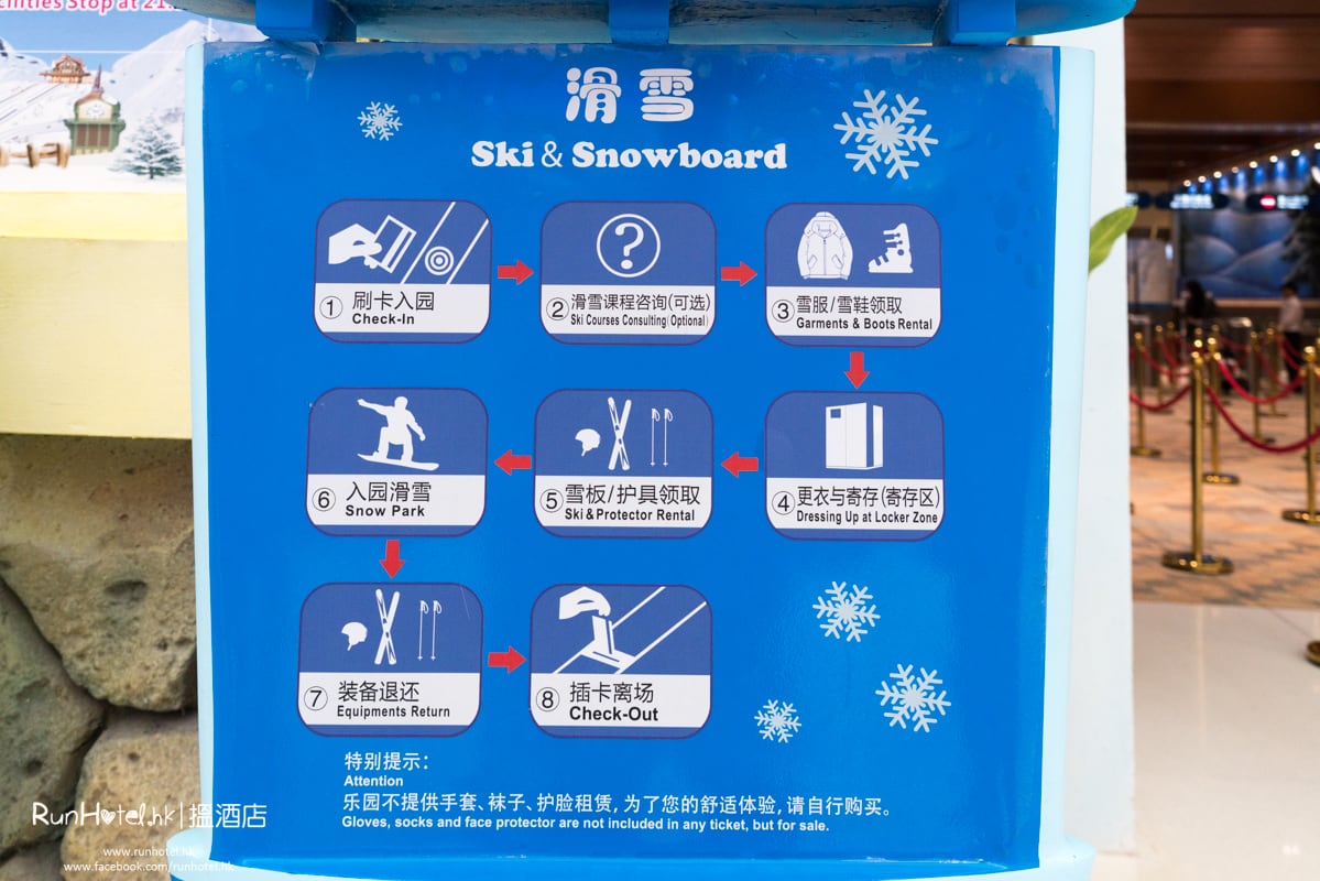 廣州融創滑雪世界 (20)