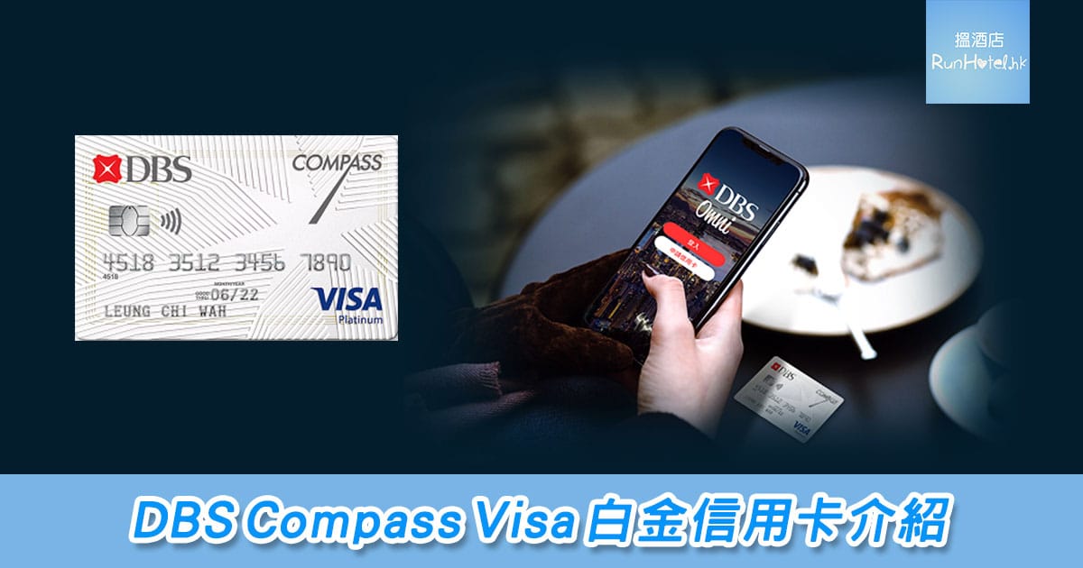 Compass-visa
