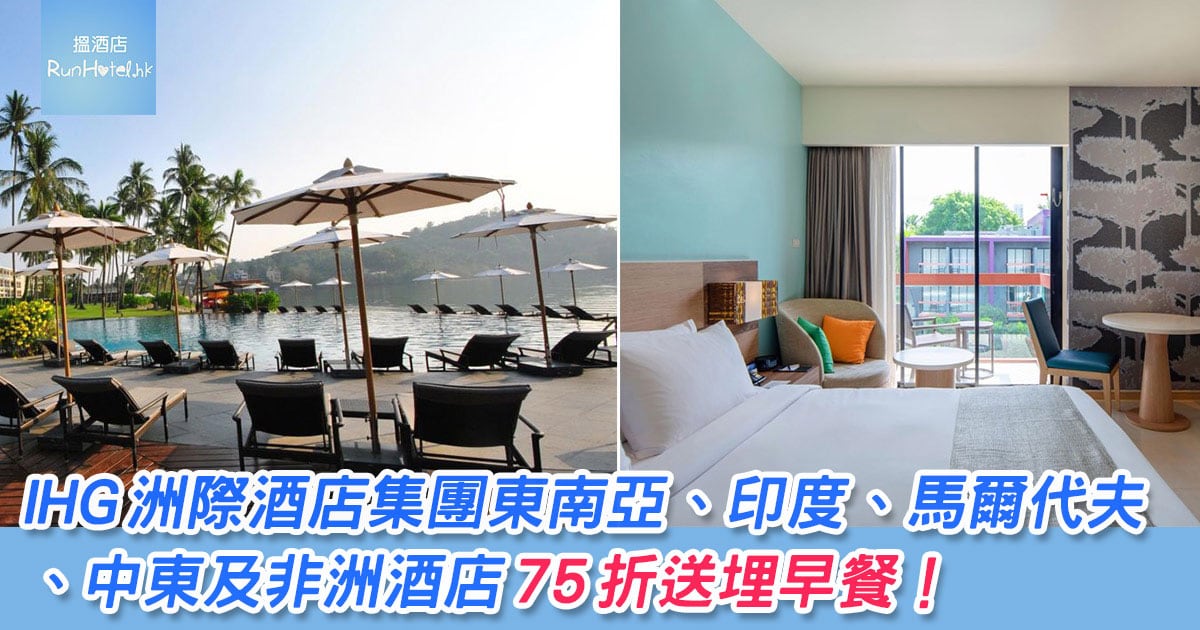IHG 75off