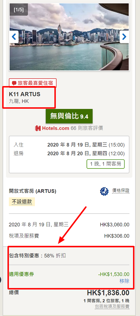 香港_酒店_Hotels_com_Hong_Kong