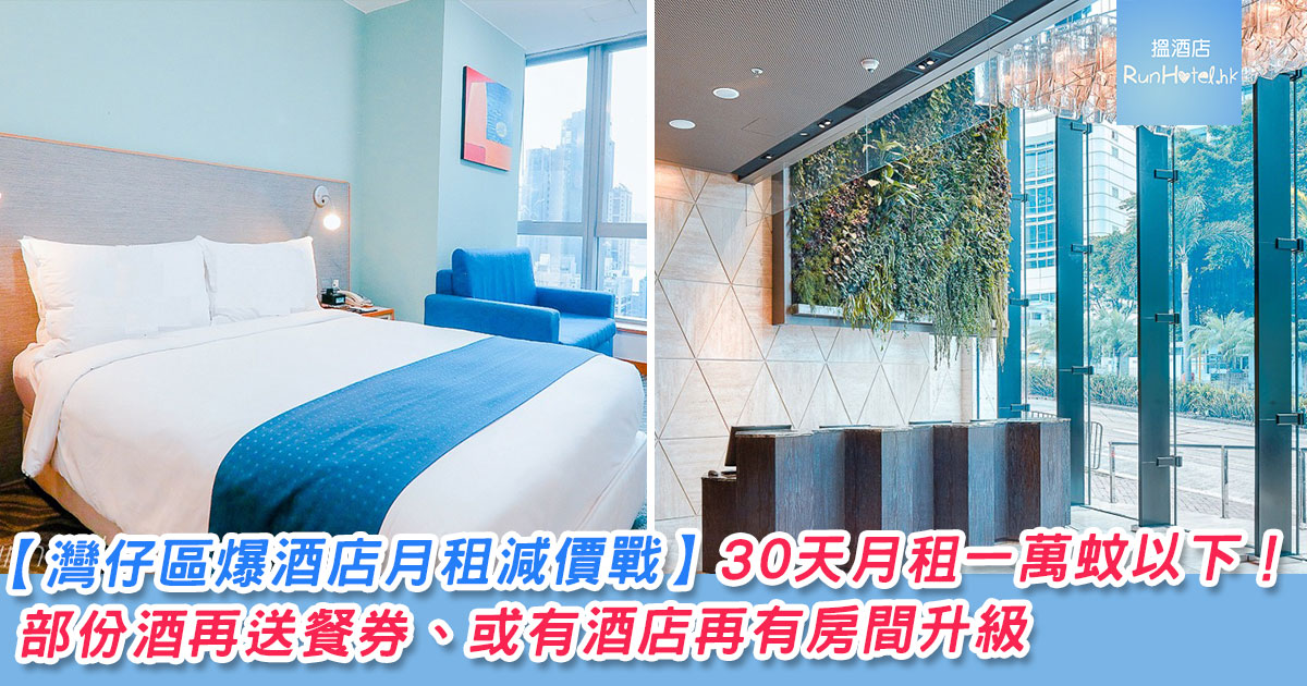 wanchai-long-stay