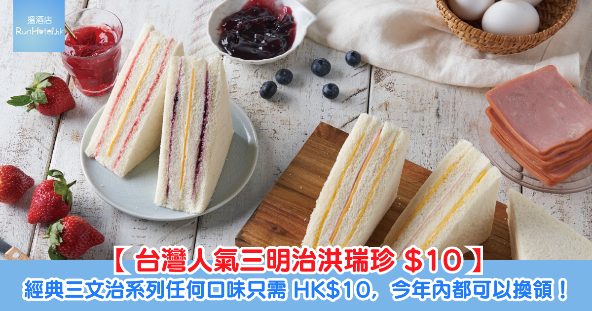 洪瑞珍