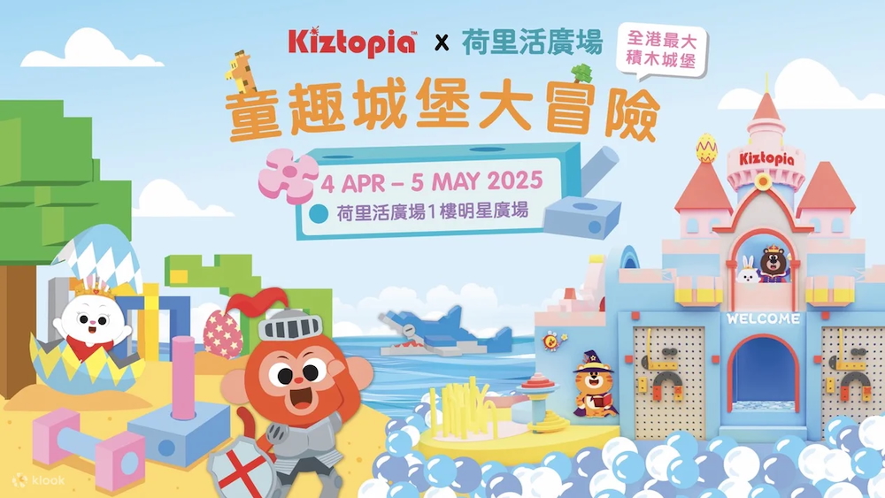 Kiztopia