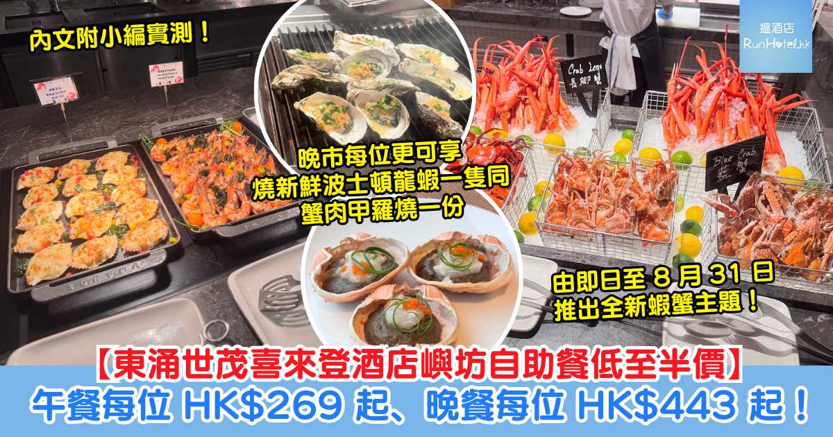 世茂喜來登酒店