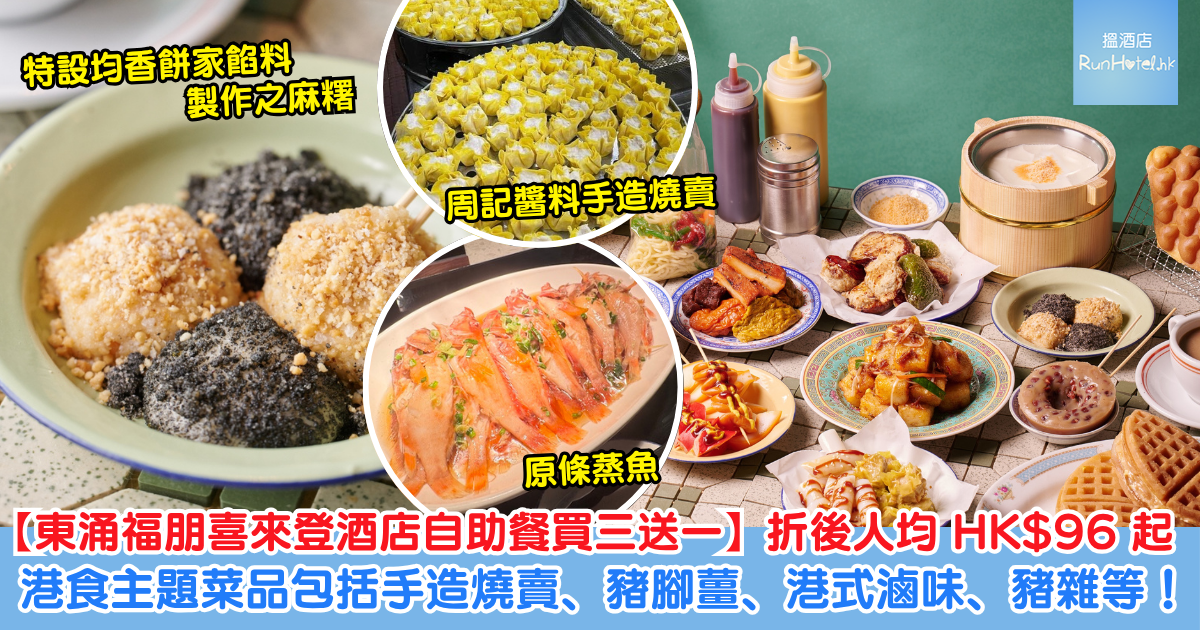 福朋喜來登酒店