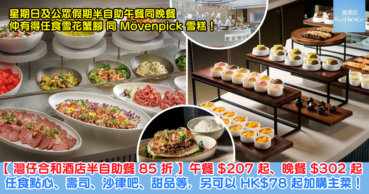 合和酒店