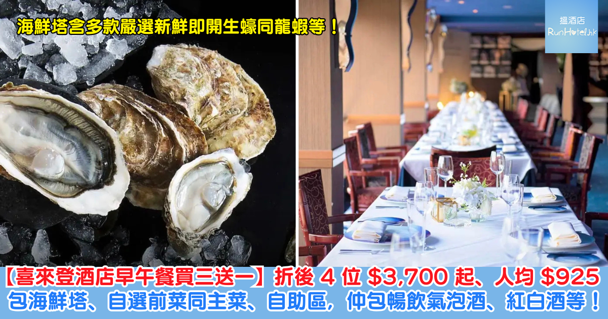 喜來登酒店