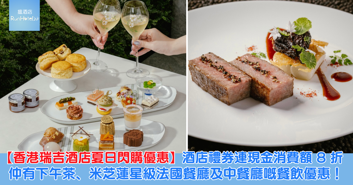 瑞吉酒店