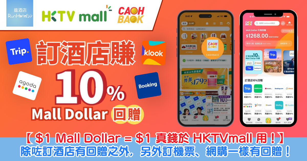 hktvmall