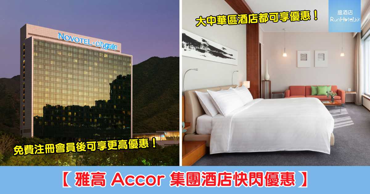 Accor